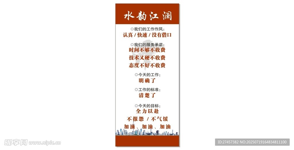 企業(yè)宗旨展架