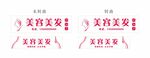 理發(fā)店招牌
