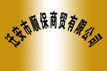 鈦金牌