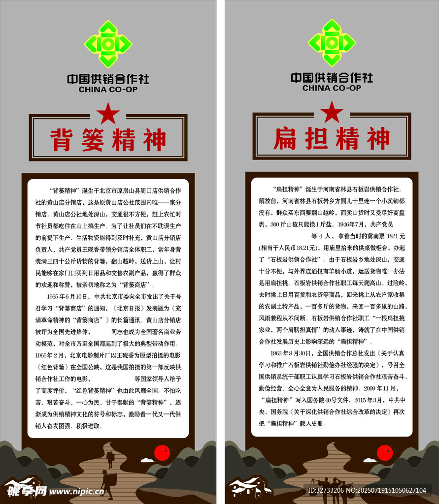 背簍精神