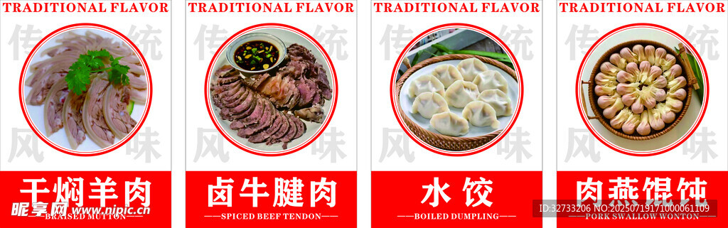 羊肉牛肉