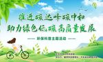 碳中和環(huán)?；顒颖尘?  title=