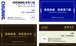 門窗多樣名片設(shè)計展示