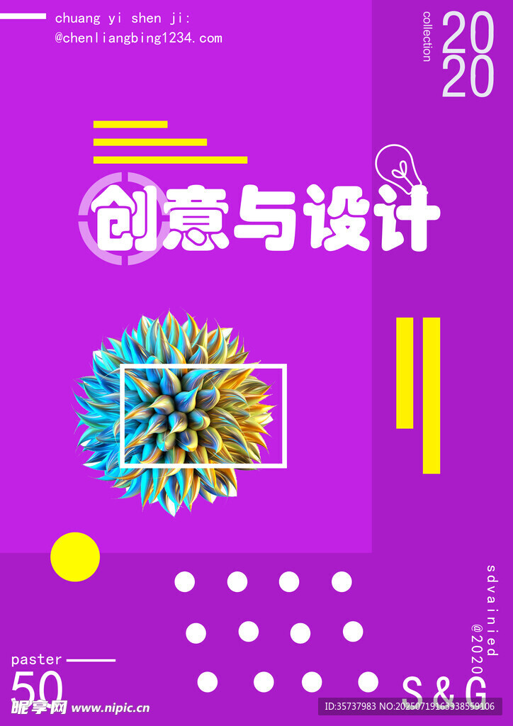  創(chuàng)意與設(shè)計(jì)