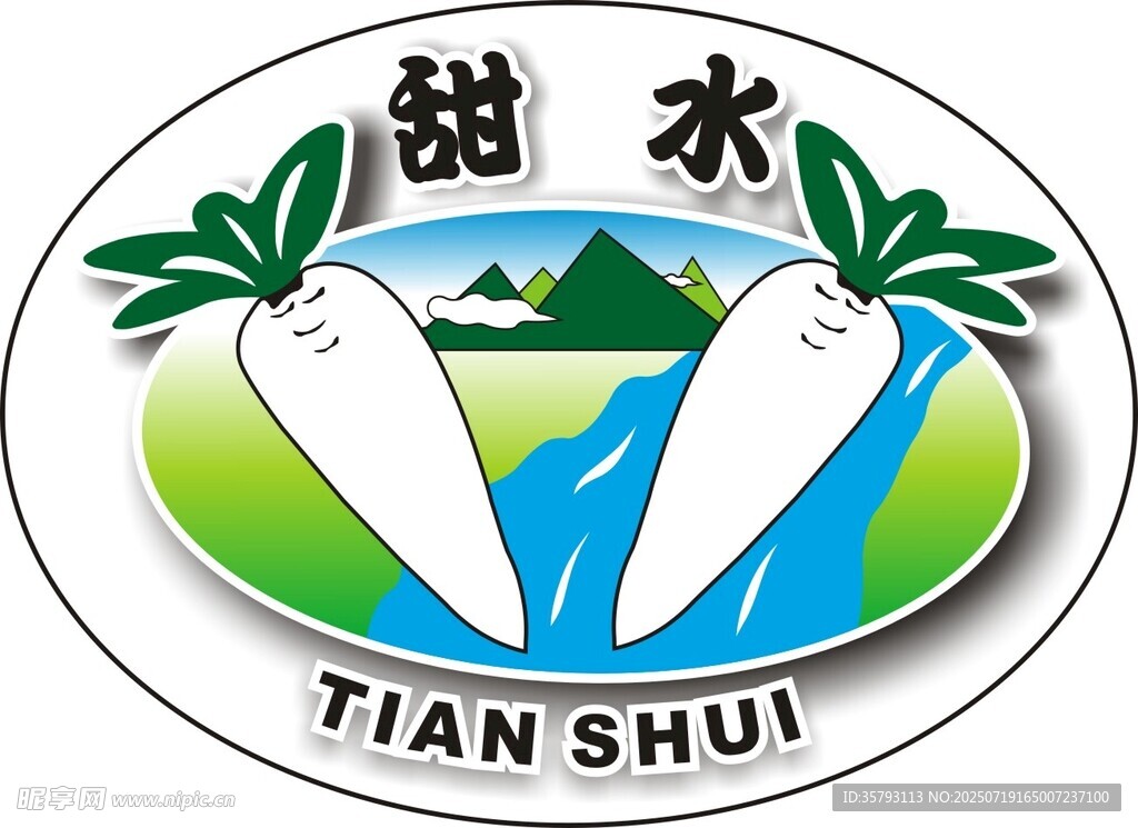 甜水蘿卜