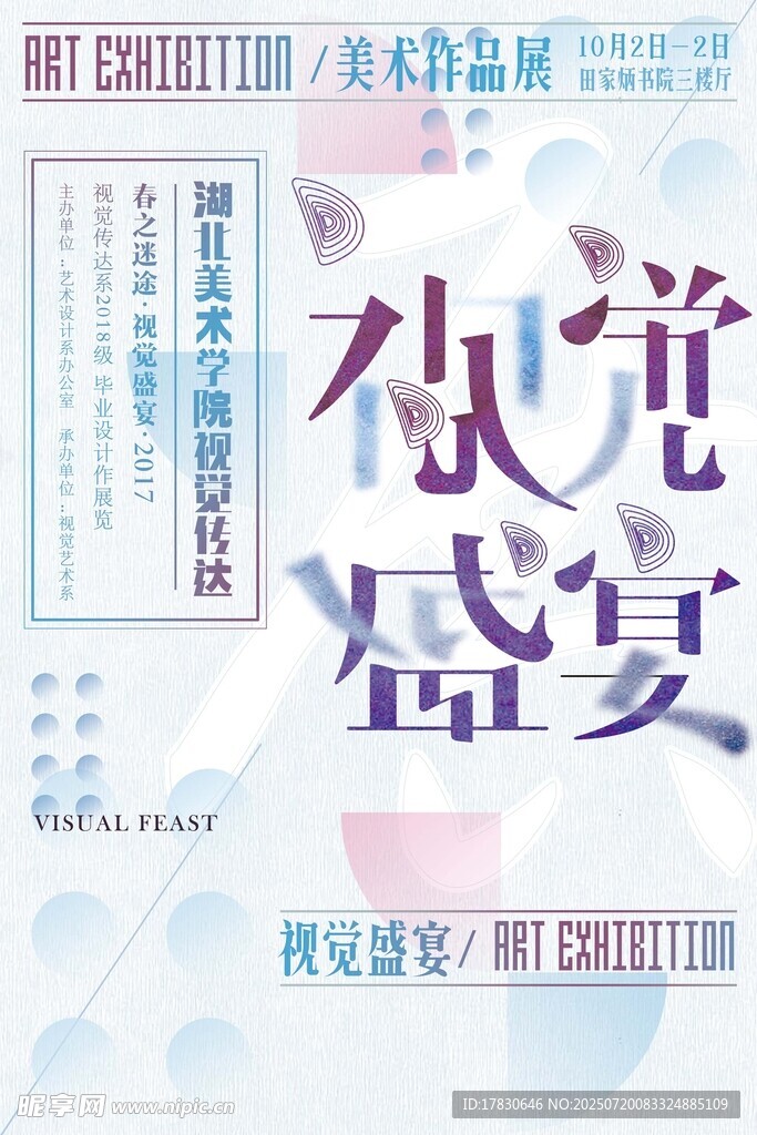 視覺(jué)盛宴書(shū)籍封面展示