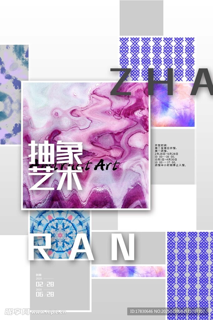 抽象藝術(shù)之水韻畫面