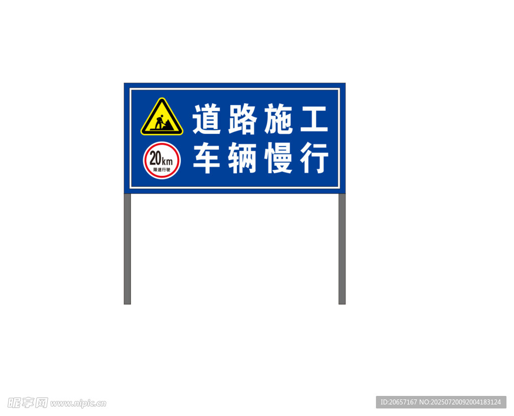道路施工