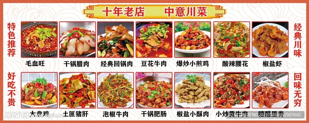 菜單燈箱