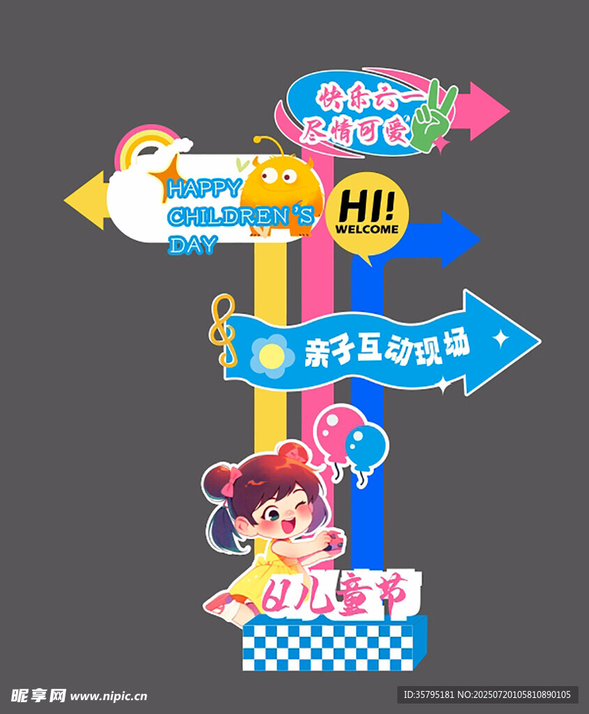 幼兒園大卡牌