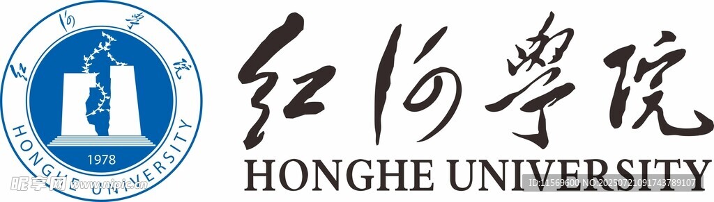 紅河學院LOGO 