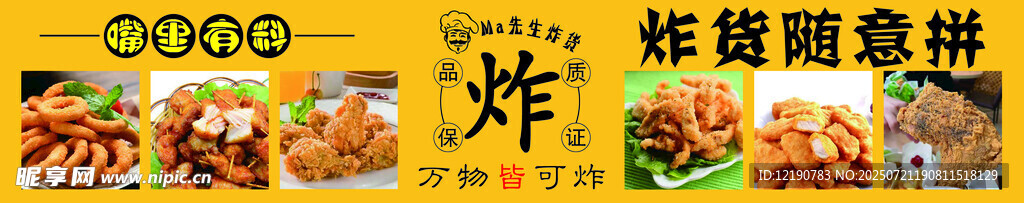 炸雞