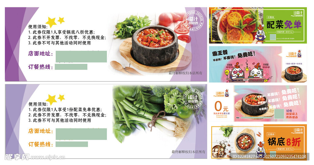 代金券美味壽司套餐