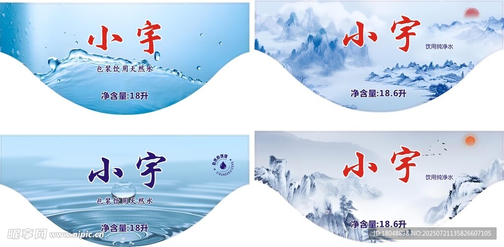 水標