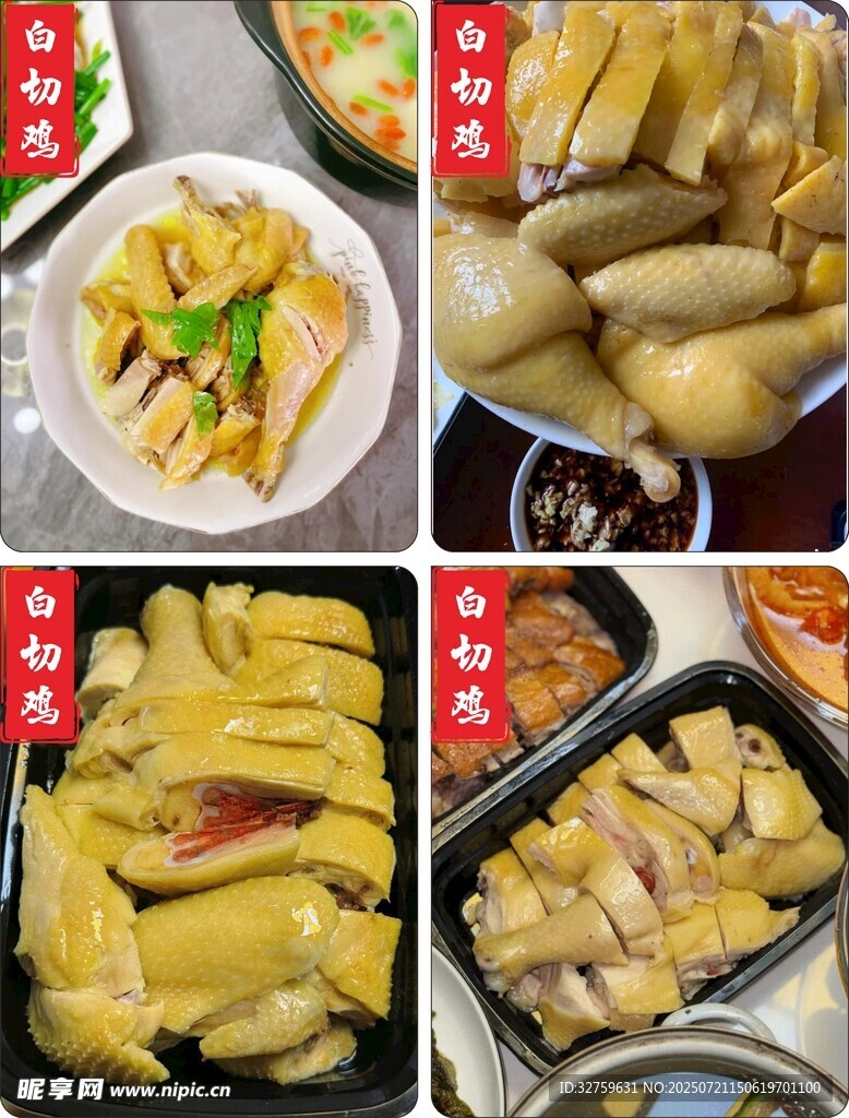 美味多樣的特色白切雞