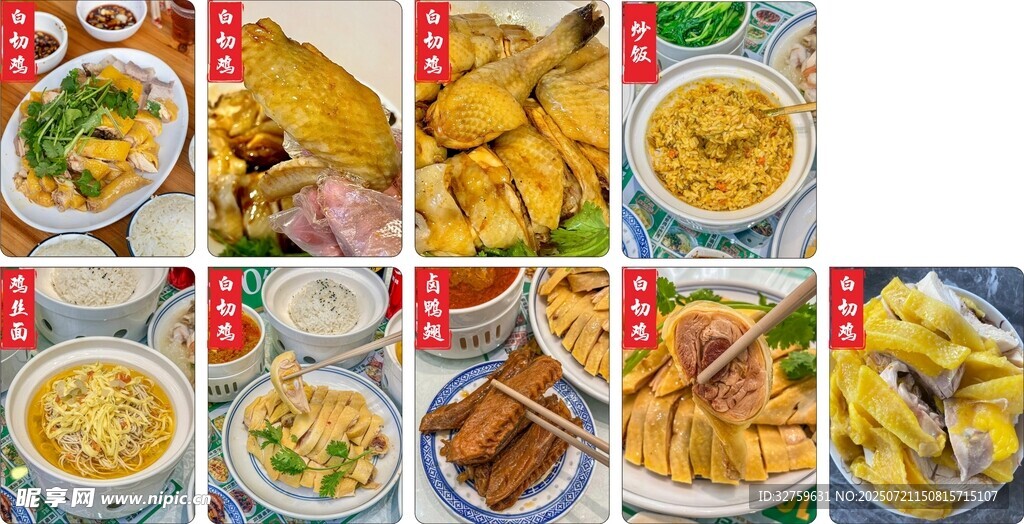 多樣美味佳肴大集合