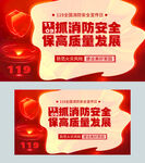 抓消防安全促高質(zhì)量發(fā)展