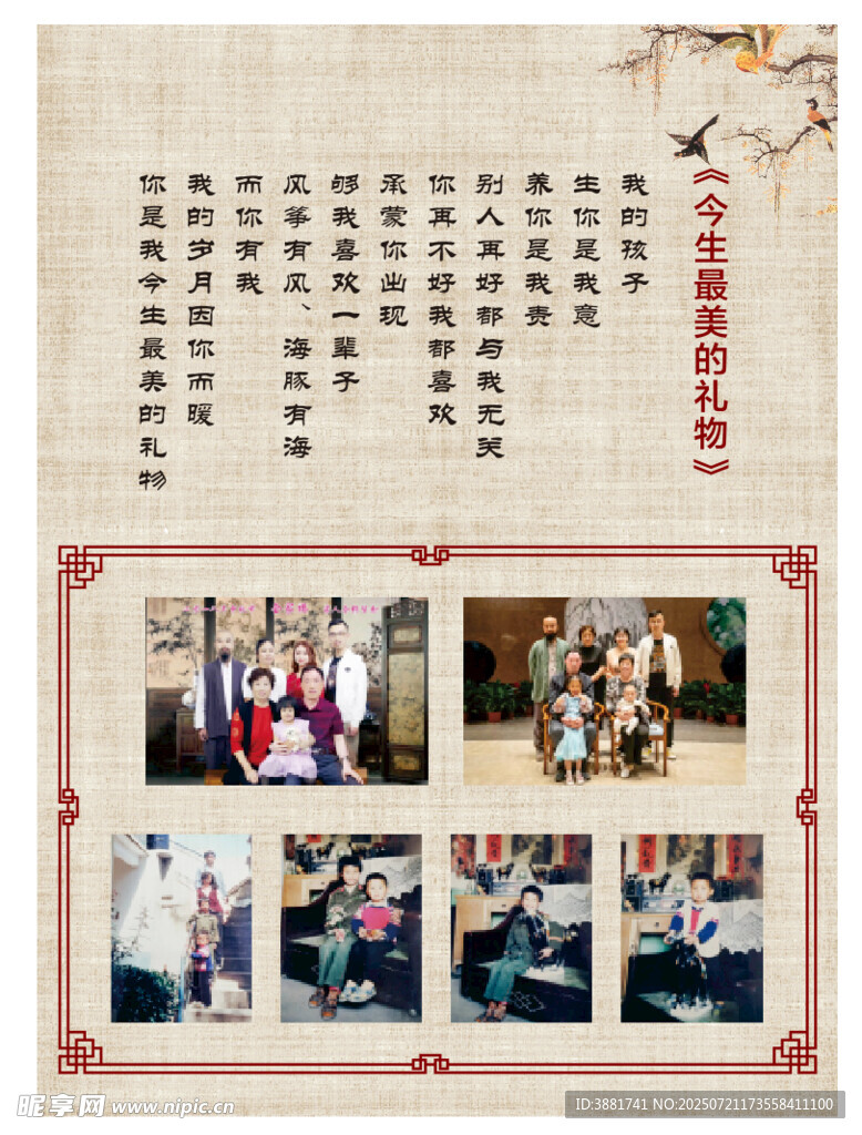 家族照片