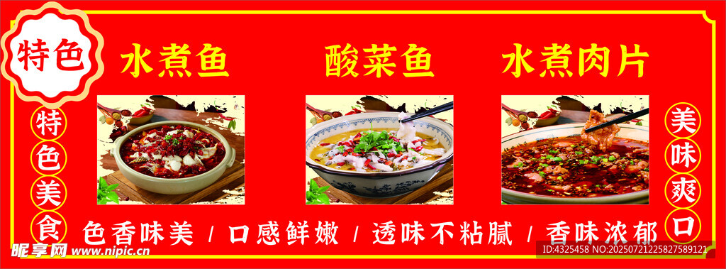 特色美食套餐