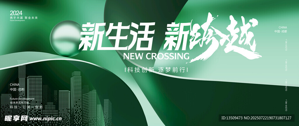 科技背景