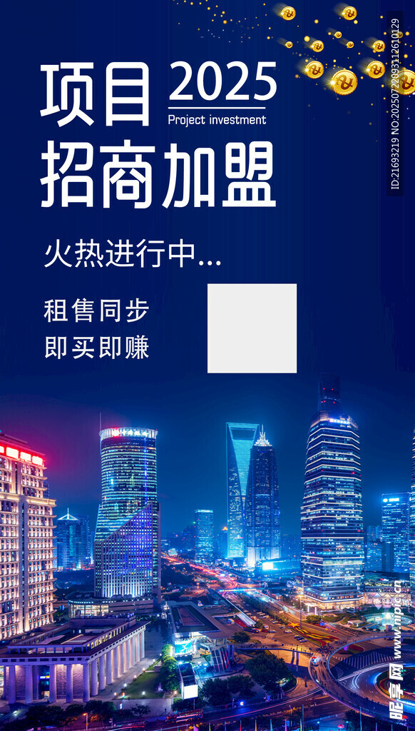  招商海報