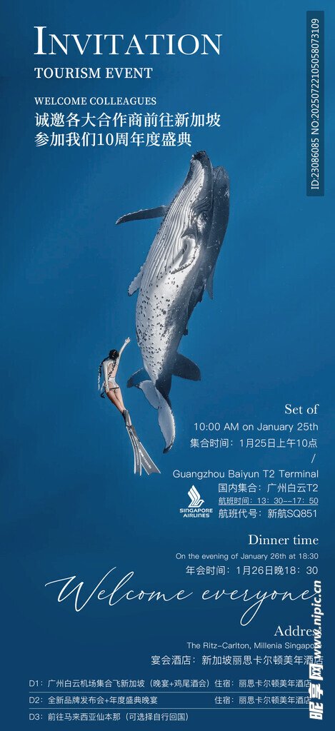 邀請函