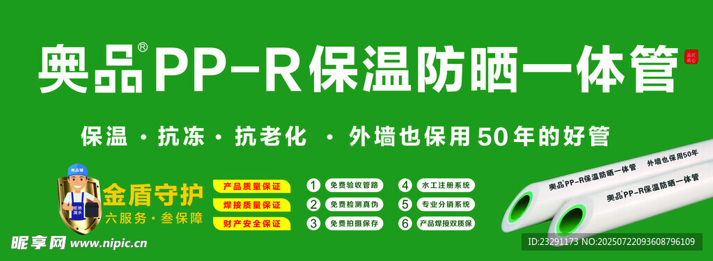 奧品管