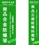 奧品管