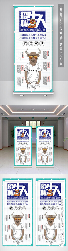 招聘X展架
