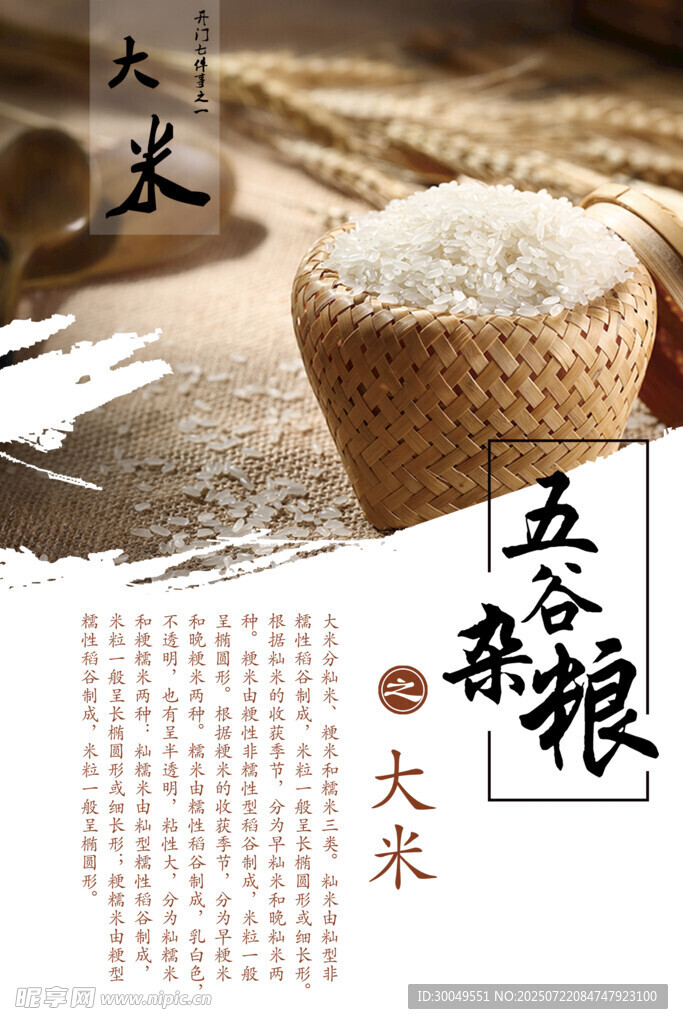 大米促銷