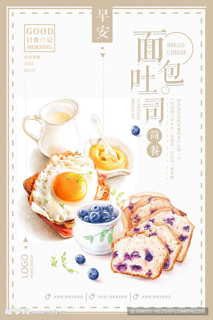 早餐早點(diǎn)