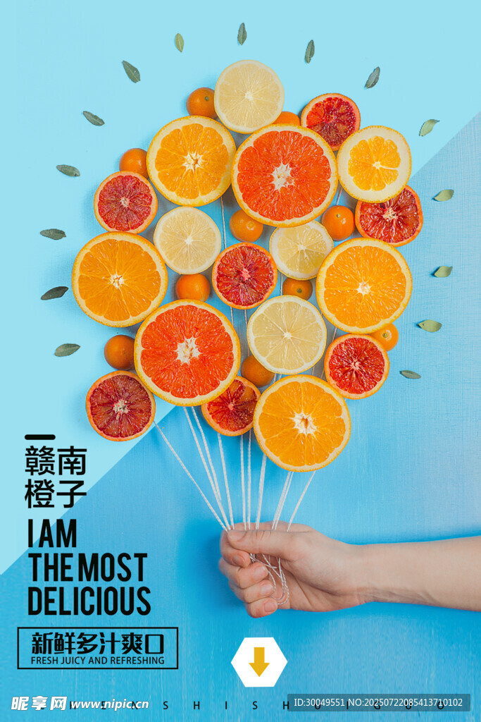 橙子海報