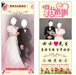 浪漫婚禮策劃宣傳海報