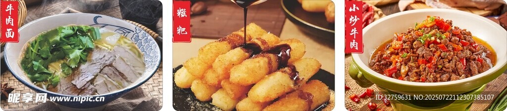 多樣美食展示