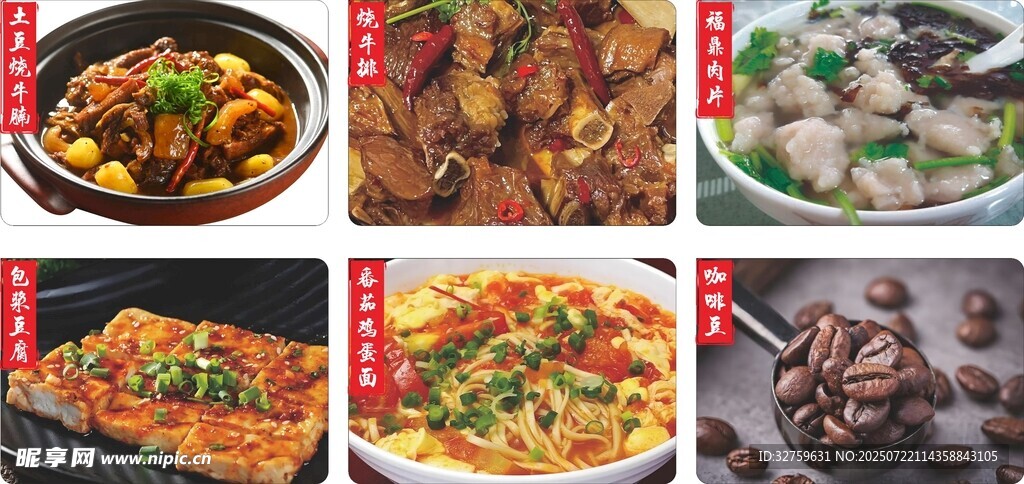多樣美味中式菜肴集錦