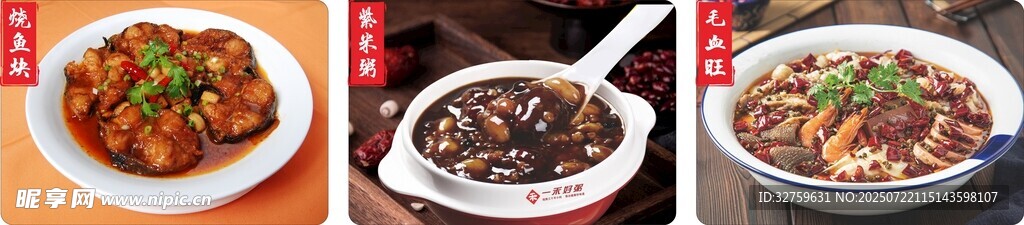 多樣美味佳肴展示