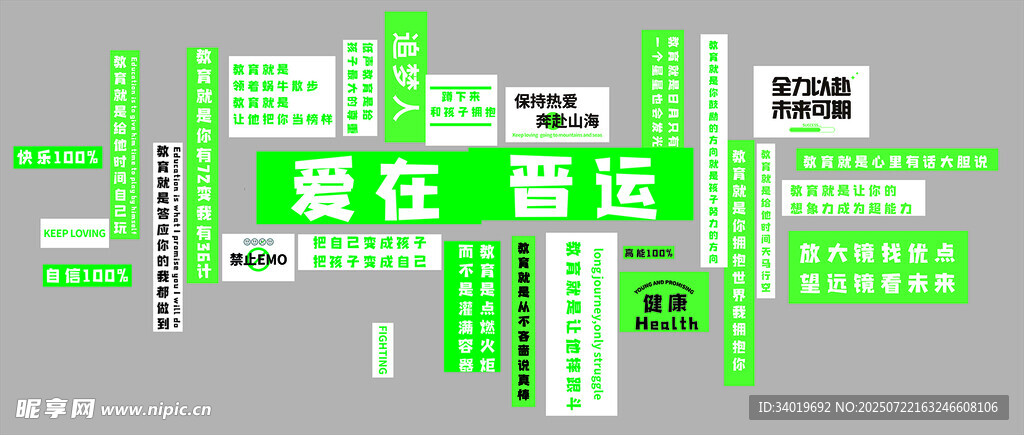 網(wǎng)紅文案未來(lái)可期打卡