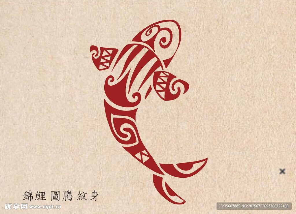 錦鯉  