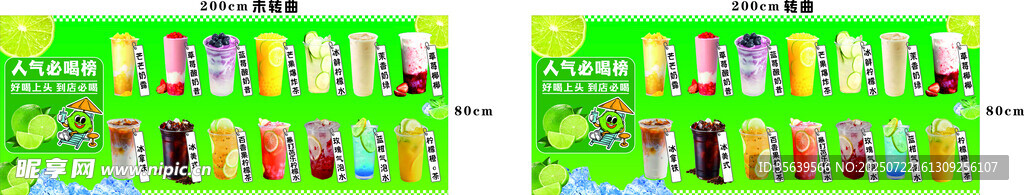 檸檬茶