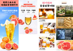 西柚茉莉現(xiàn)打啤酒詳情頁