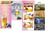 葡萄芝士現(xiàn)打啤酒詳情頁