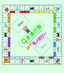 大富翁 日語學習 行棋游戲棋盤