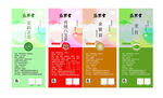 茶葉標(biāo)簽 包裝設(shè)計(jì)