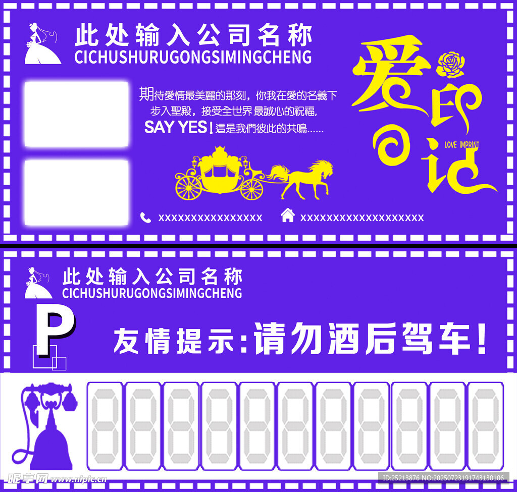 愛心代駕名片