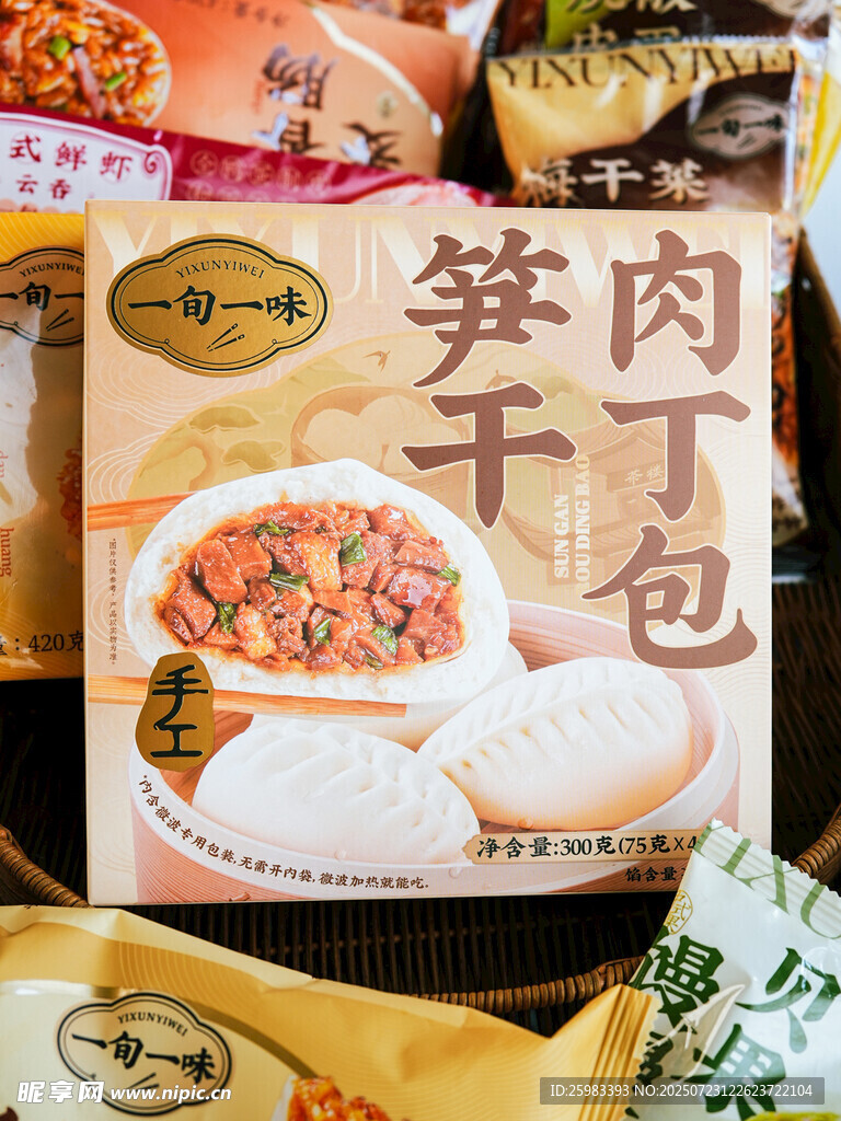 筍干肉丁包
