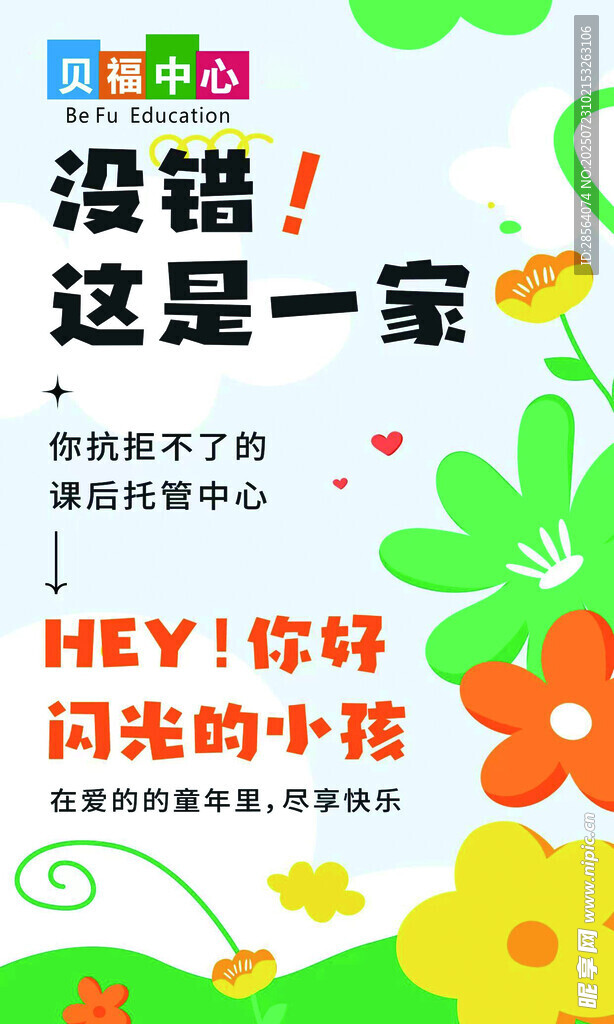 陽光小森店鋪宣傳插畫