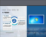 企業(yè)科技海報(bào)
