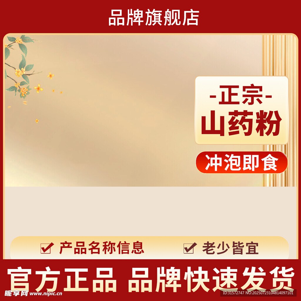 紅色國(guó)潮主圖
