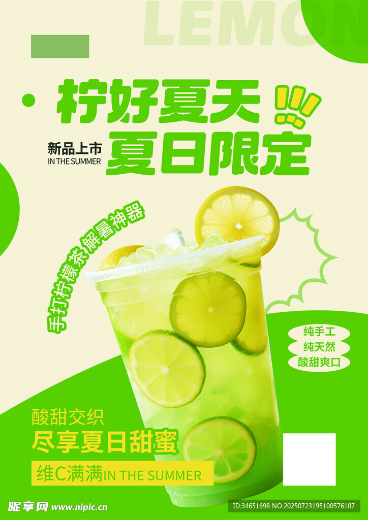 檸檬茶臺卡