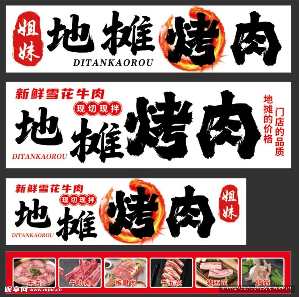 地攤烤肉燒烤餐車